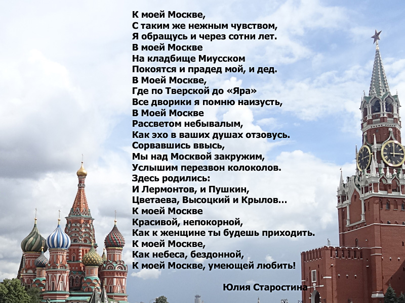 Стихи Юлии Старостиной