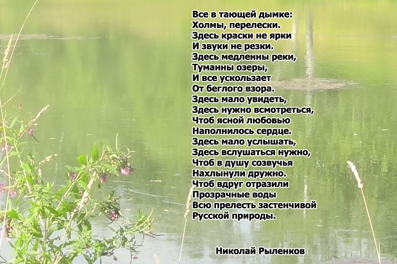Николай Рылеев всё в тающей дымке
