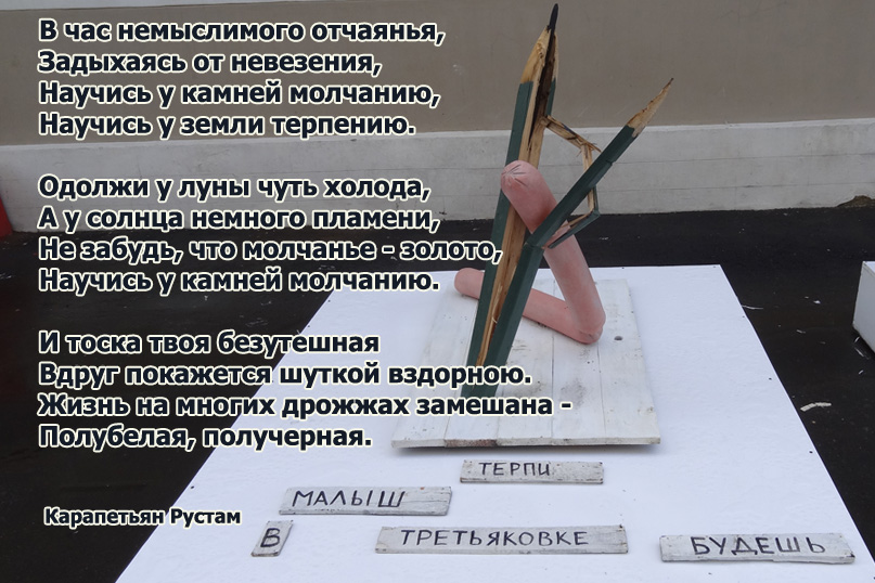 Стихи картинки терпение и молчание