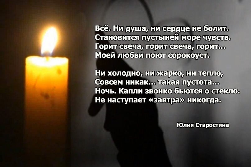 Стихи картинки о безответной любви