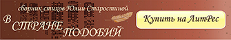 книга стихов
