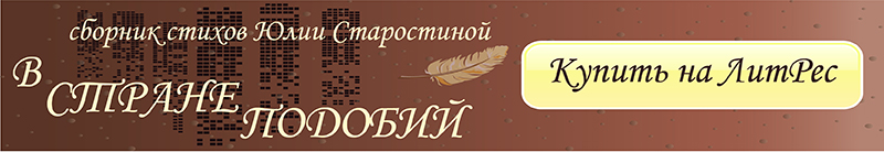 сборник стихов
